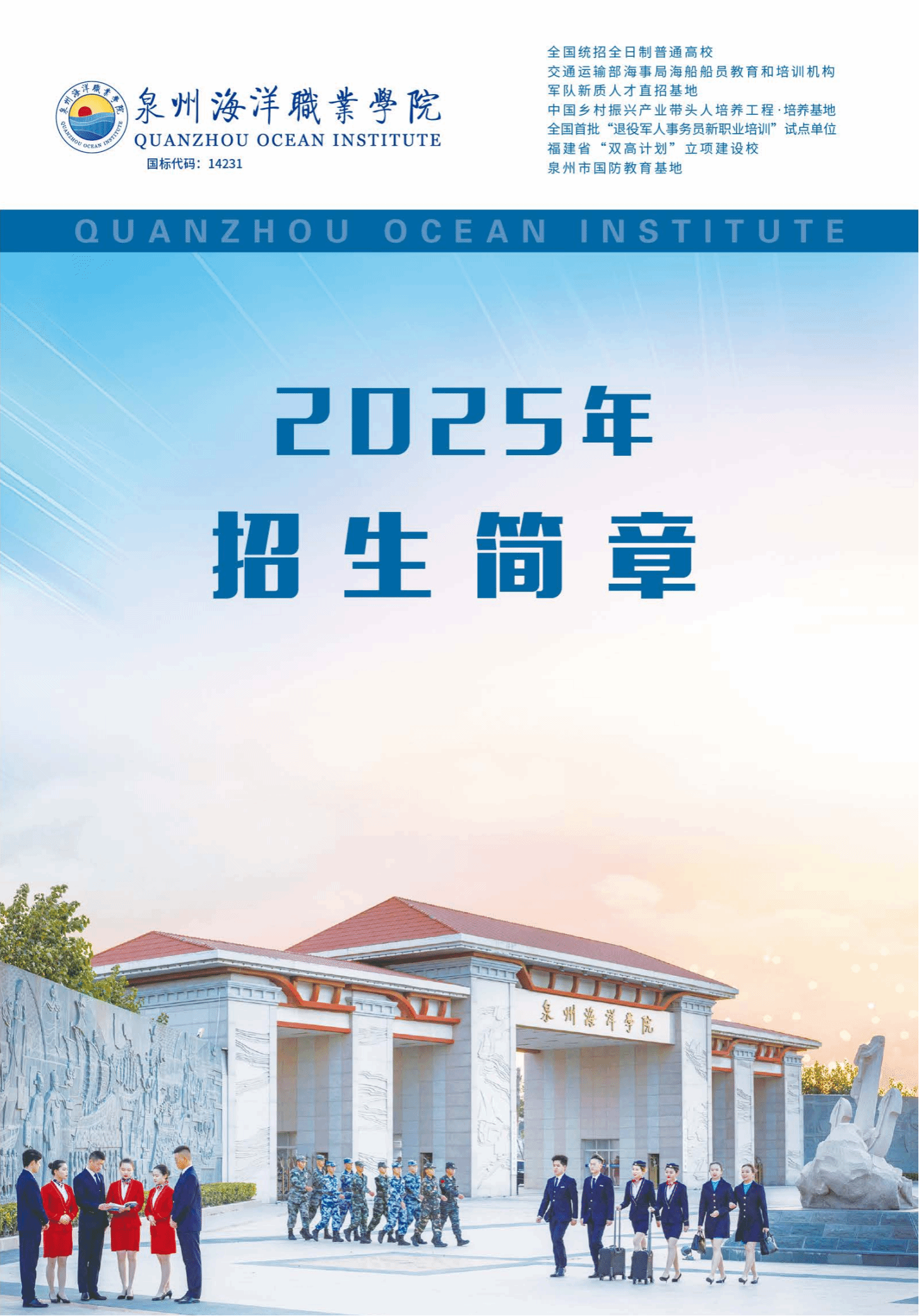 B20DE